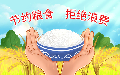 手绘卡通节约不浪费人物素材