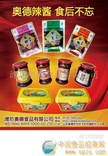 酱 批发价格 厂家 图片 食品招商网