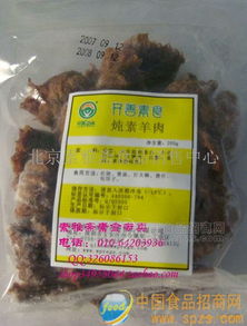 素炖羊肉 批发价格 厂家 图片 食品招商网