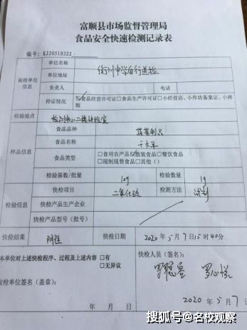 自贡衡川实验,严格食材过程监管,筑牢食品安全防线