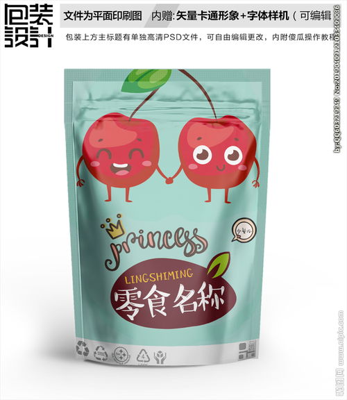 卡通樱桃食品零食包装设计包装袋图片