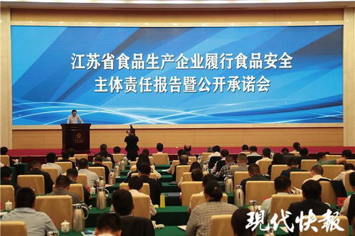 明确食品安全底线,江苏70家食品生产企业签订承诺书, 晒 出企业责任