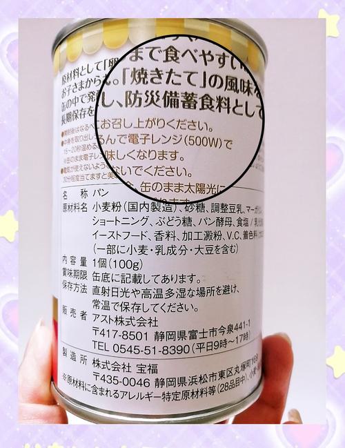 日本家庭必备防灾食品推荐